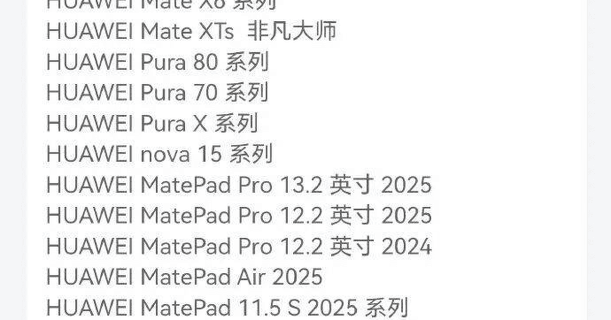华为HarmonyOS 6.0.0.328开启花粉Beta:Mate 60/Pura 70可尝鲜